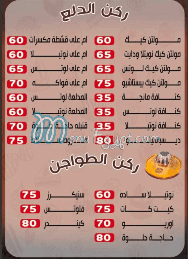 Haga Helwa Restaurant egypt