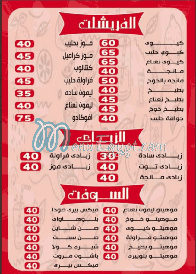 Haga Helwa Restaurant delivery