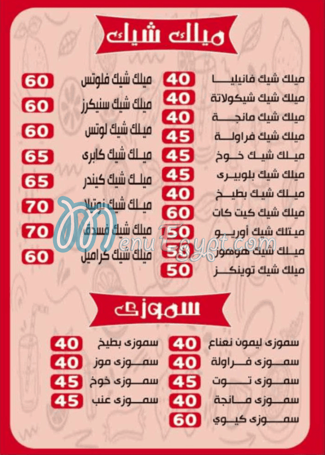 Haga Helwa Restaurant delivery menu