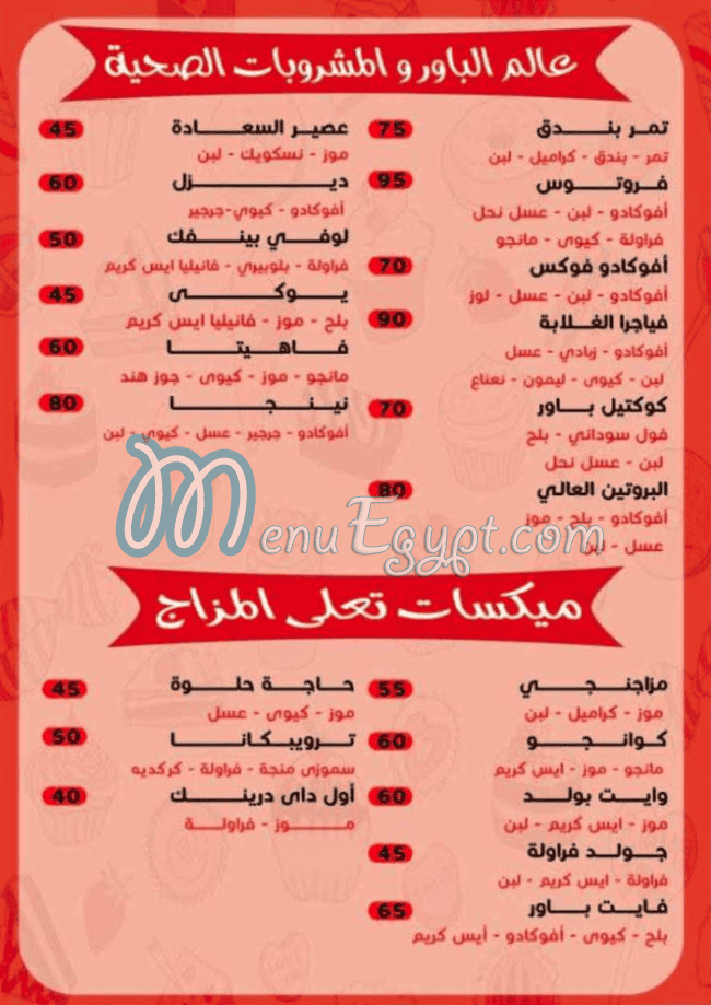 Haga Helwa Restaurant online menu