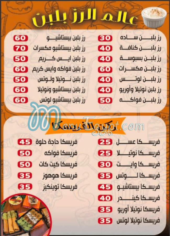 Haga Helwa Restaurant menu prices