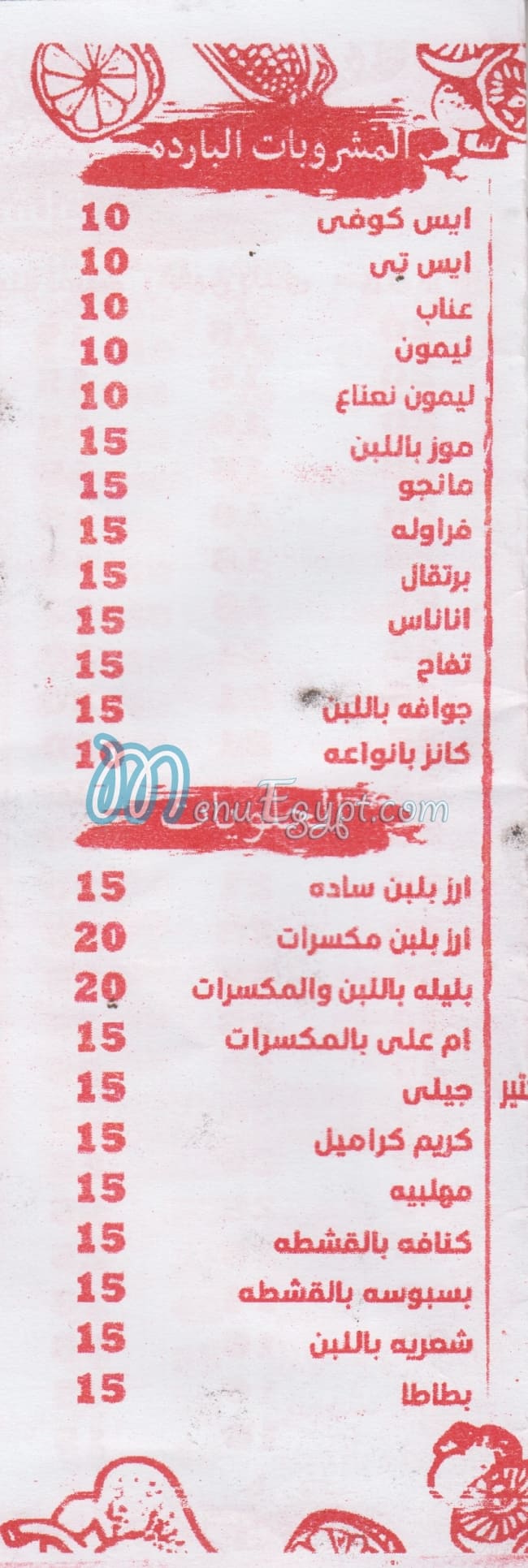 Hagat menu Egypt