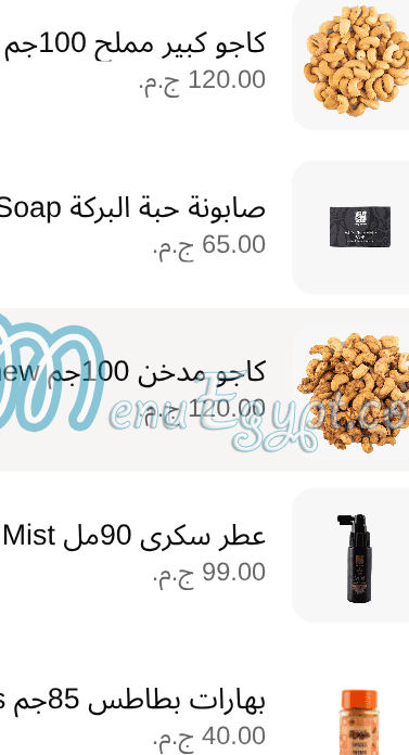 منيو حاج عرفه مصر 3