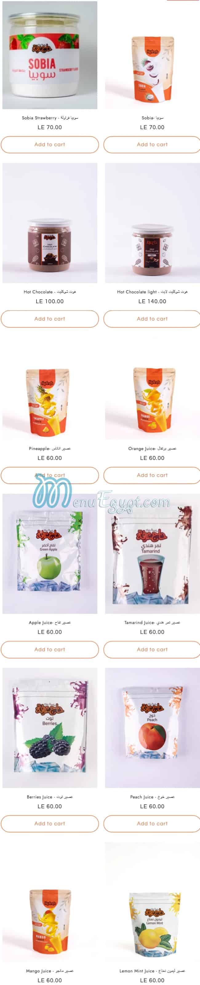 Haj 3arfa menu Egypt 8