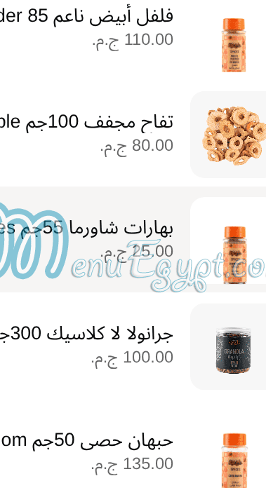 منيو حاج عرفه مصر 7