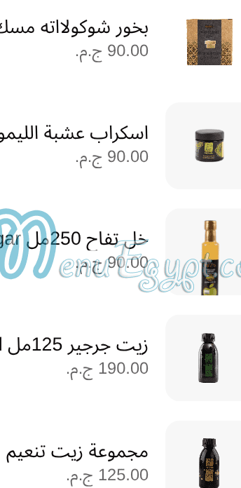 منيو حاج عرفه مصر 8