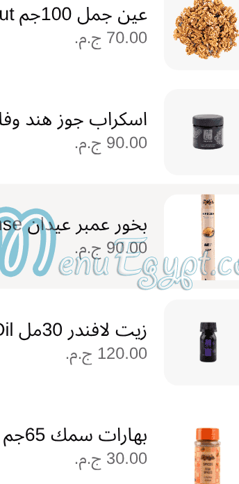 منيو حاج عرفه مصر 9