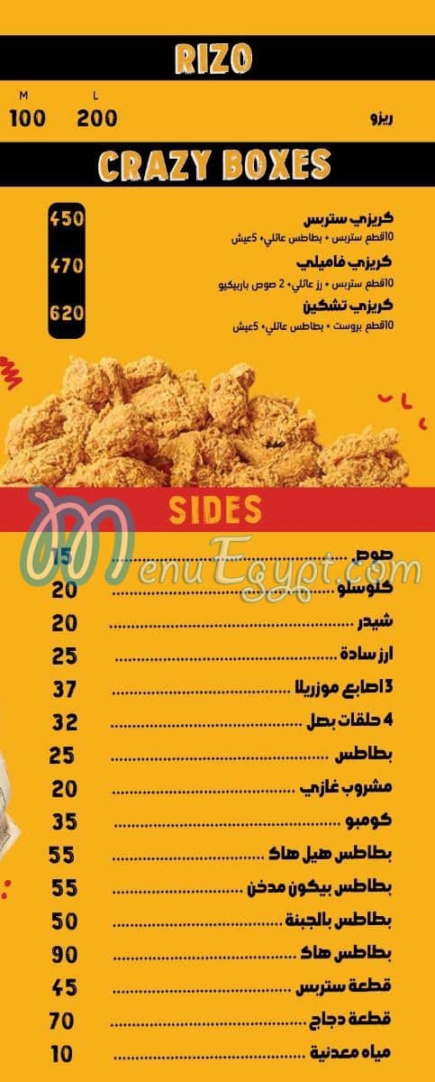 منيو هاك تشيكن