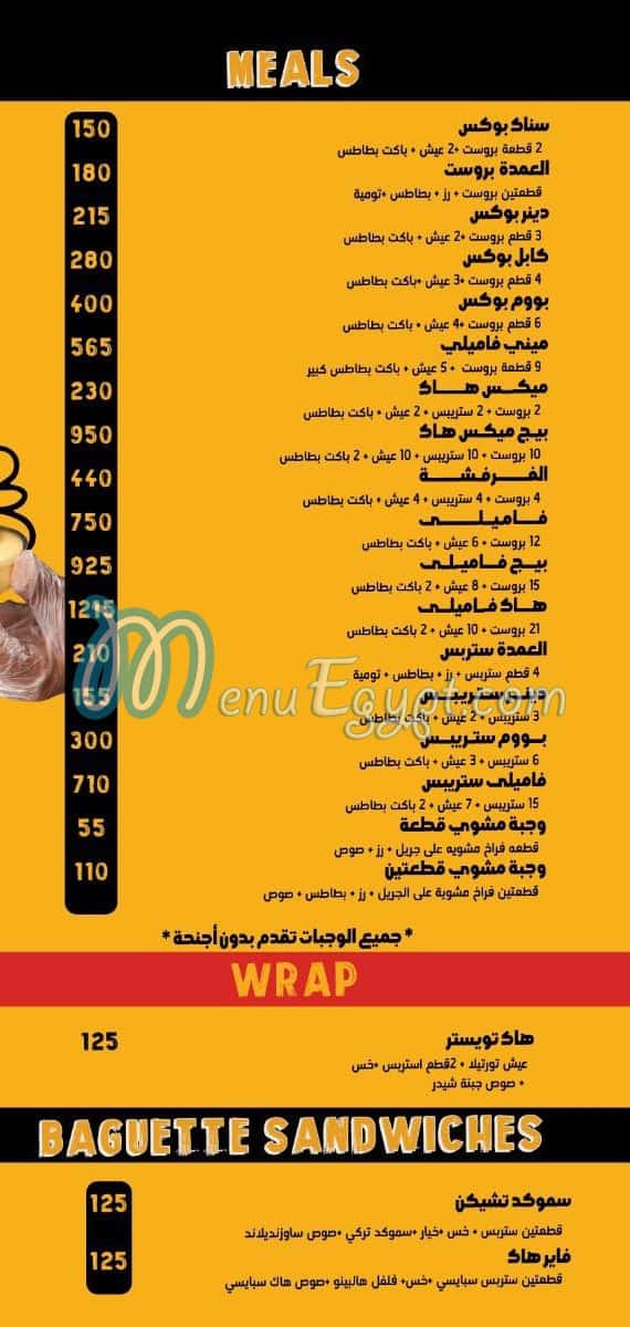 مطعم هاك تشيكن مصر