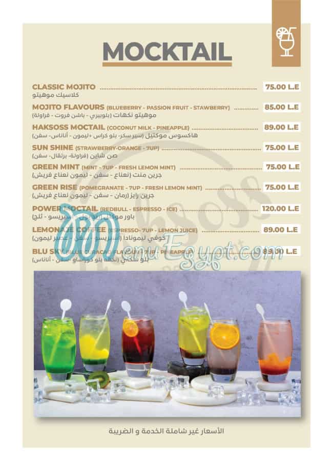 Haksoss menu Egypt 2