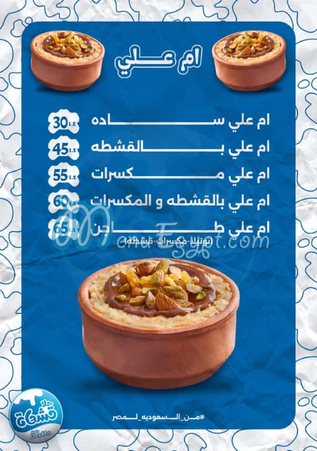 Hala Qeshta delivery menu