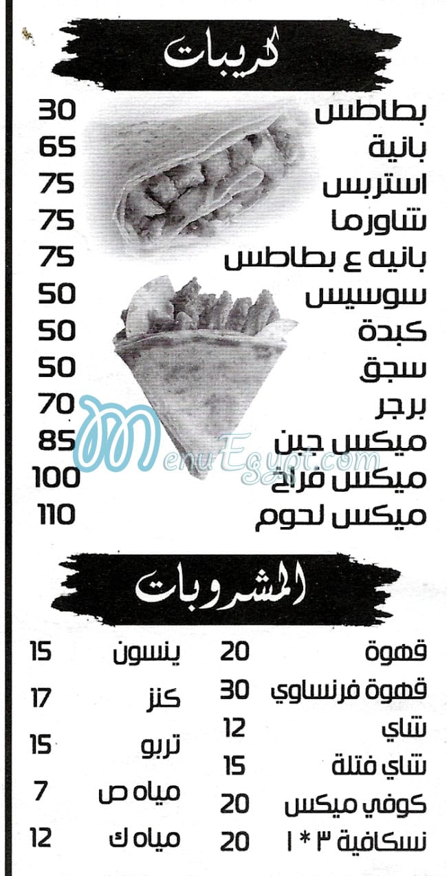 Hala menu Egypt