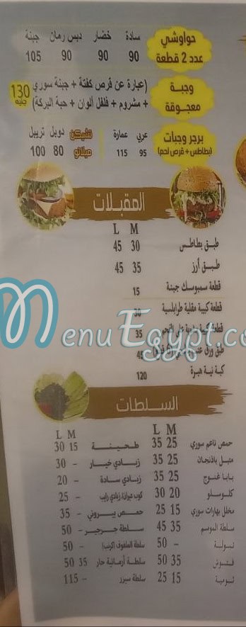 بوابة حلب مصر