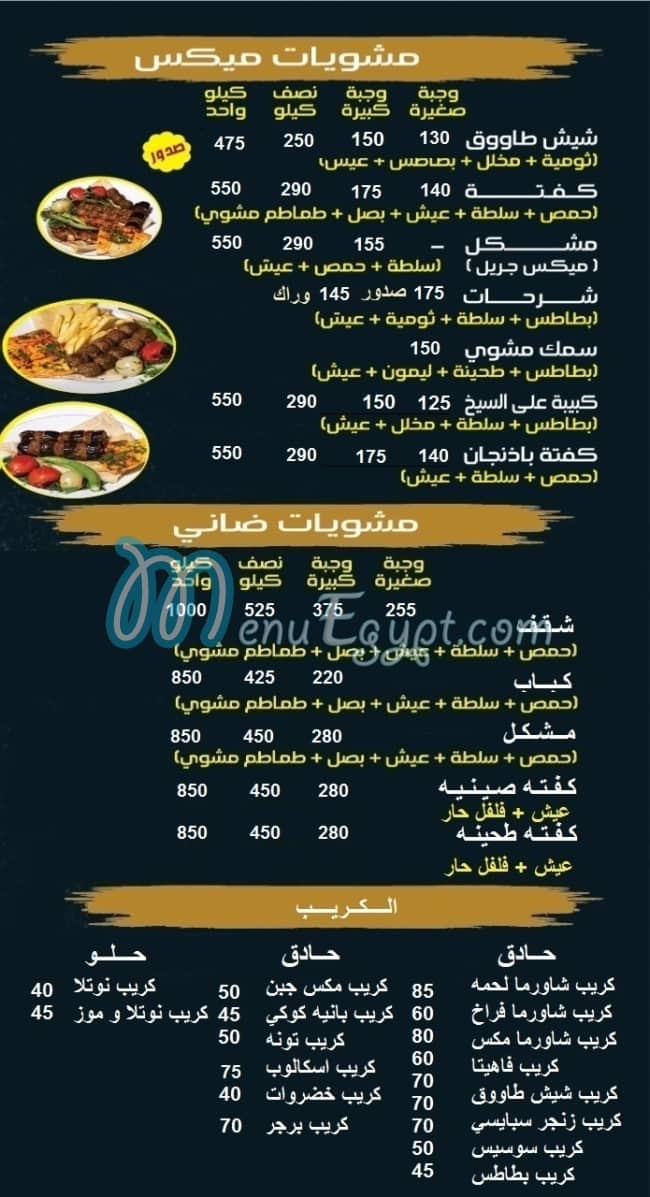 Halab Gate delivery menu
