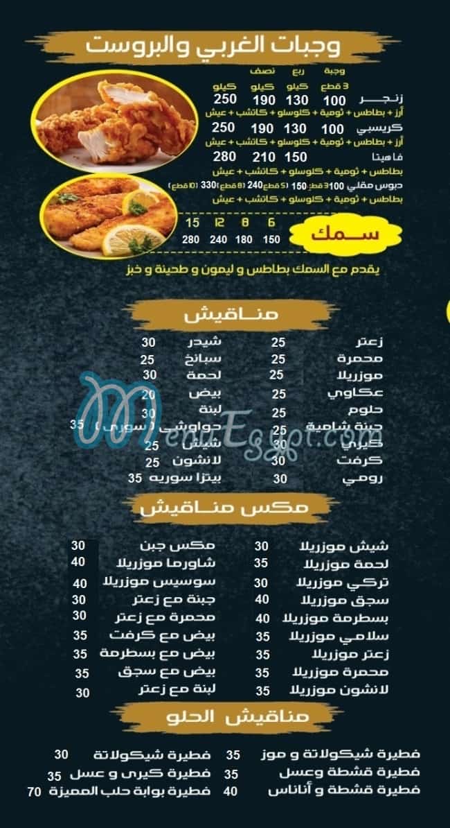 Halab Gate online menu