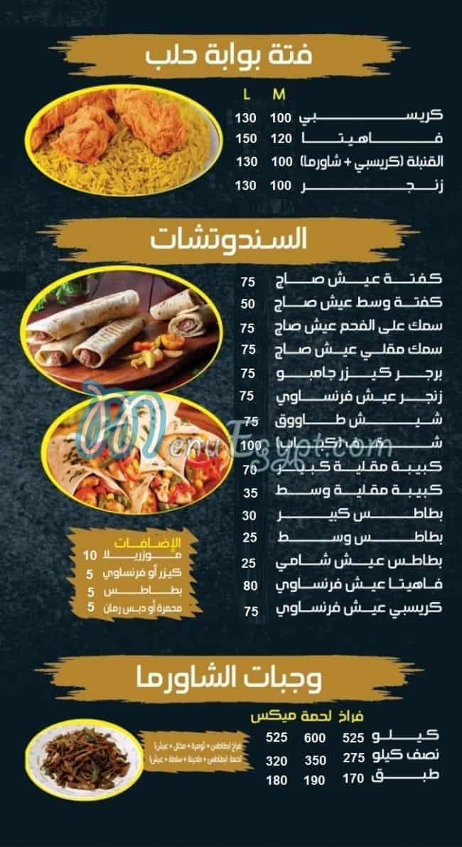 Halab Gate menu prices
