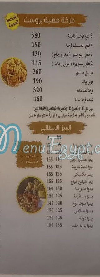 أسعار بوابة حلب مصر