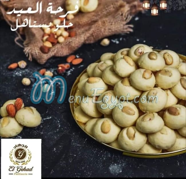 Halawany El Ghad menu Egypt