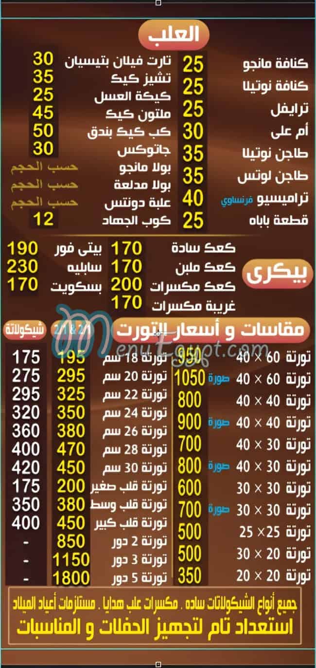 Halawany El Ghad egypt