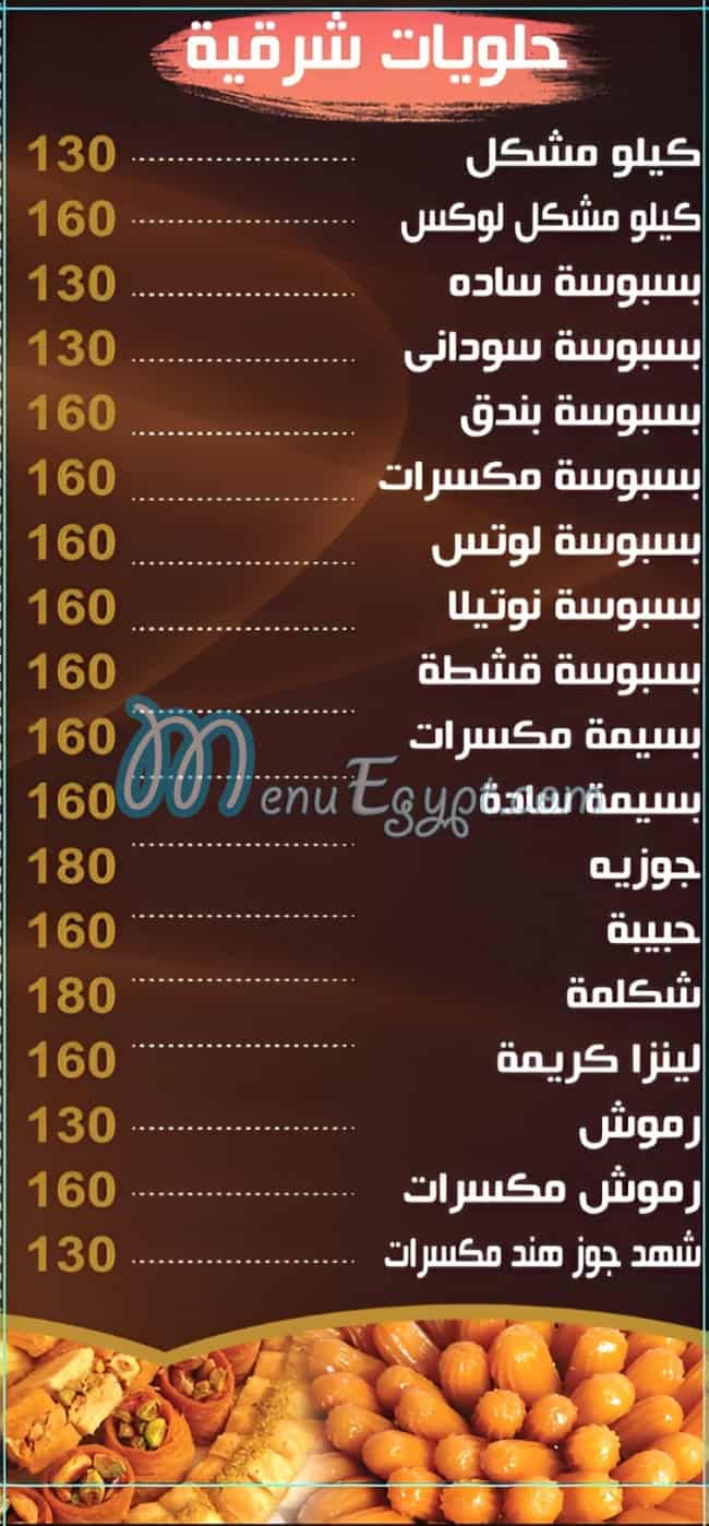 Halawany El Ghad delivery