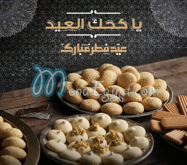 Halawany El Ghad delivery menu