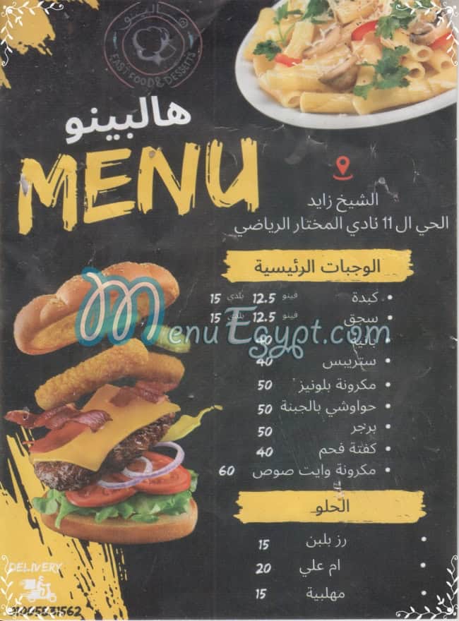 Halbeno menu