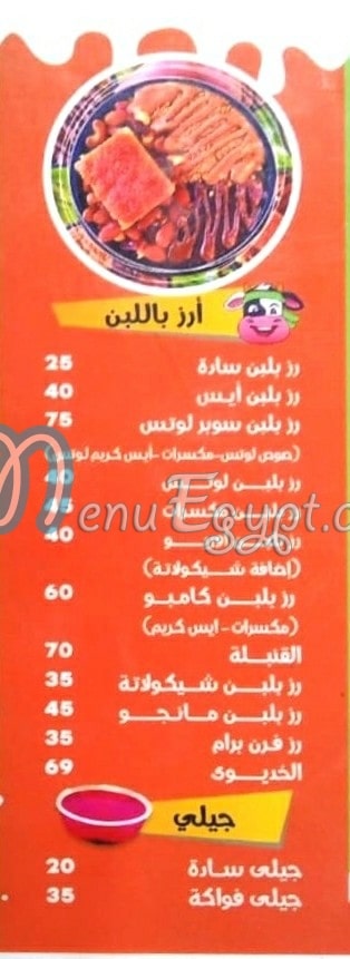 Halib Halab menu