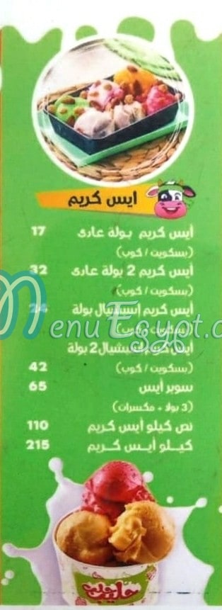 Halib Halab menu Egypt