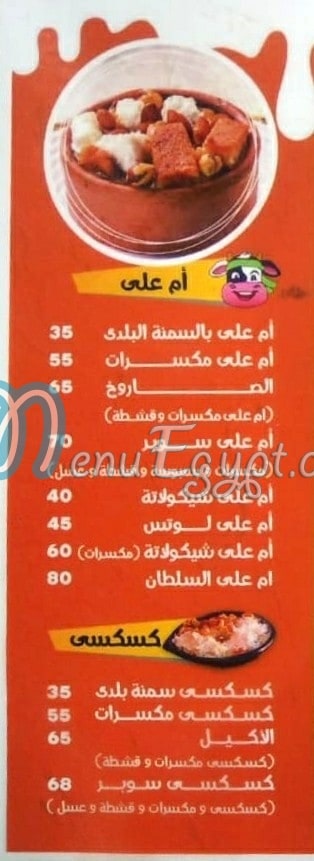 مطعم حليب حلب مصر