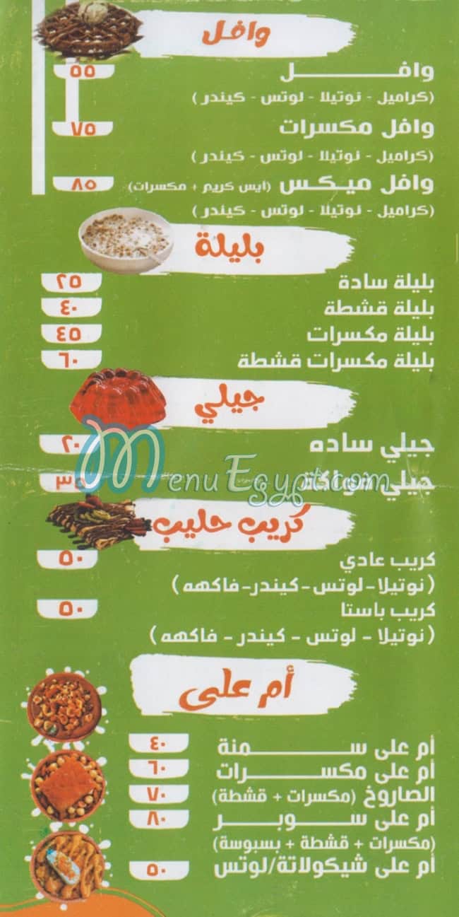 حليب حلب مصر الخط الساخن