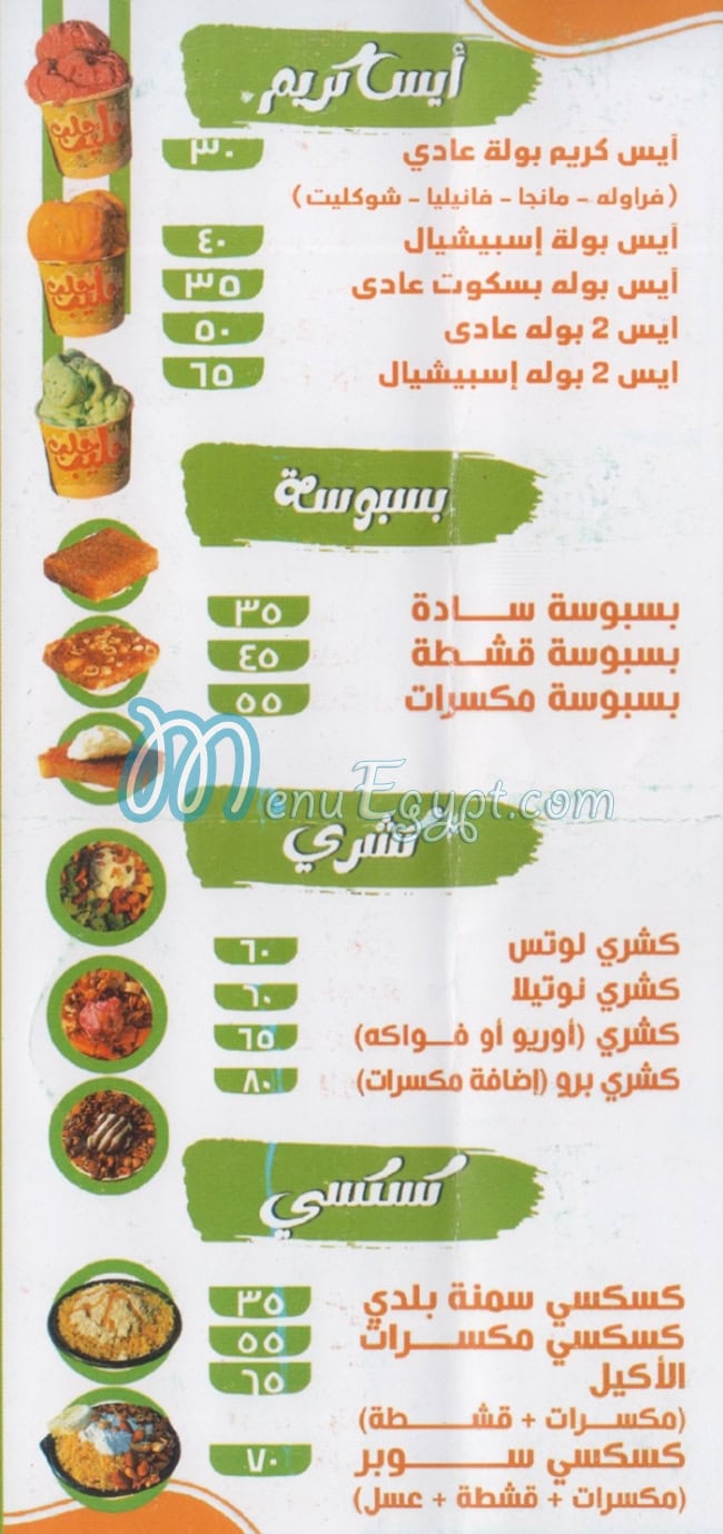 رقم حليب حلب مصر