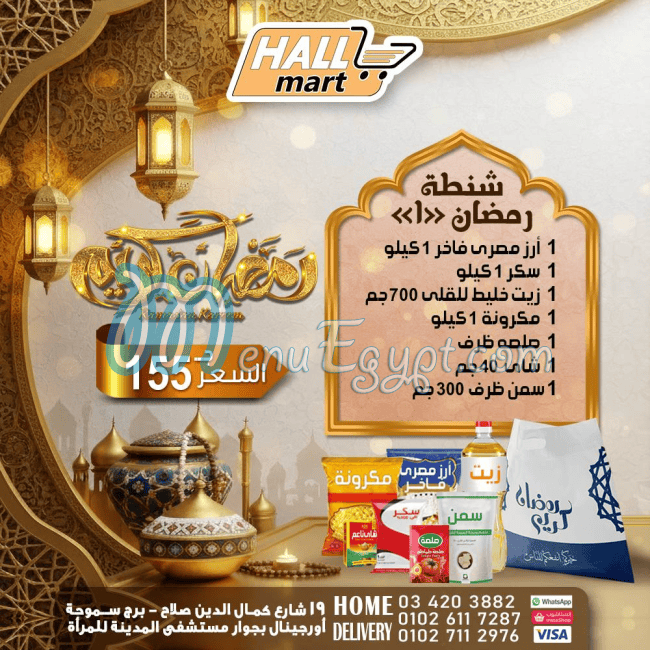 Hall Mart menu prices