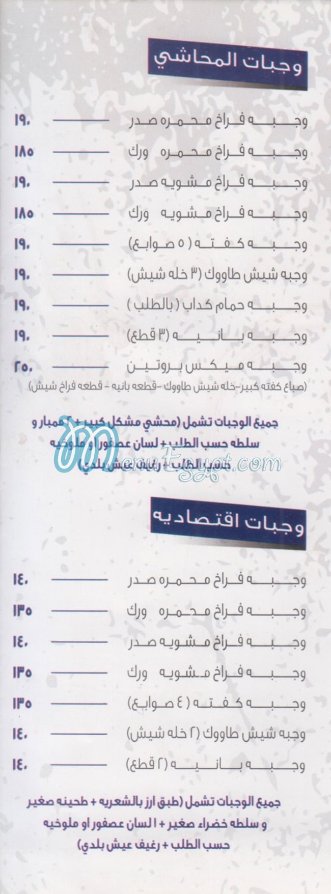 Hallet Mahshy egypt