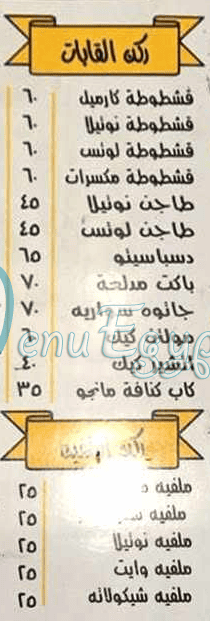 مطعم حلواني اللوتس مصر