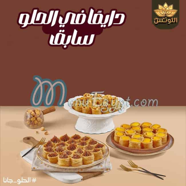 Halwany El Lotas delivery menu