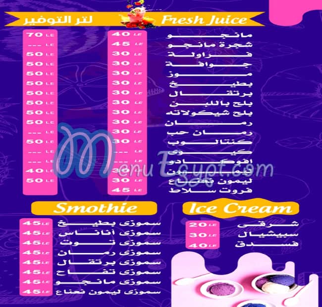 مطعم حلواني قشطه وعسل مصر