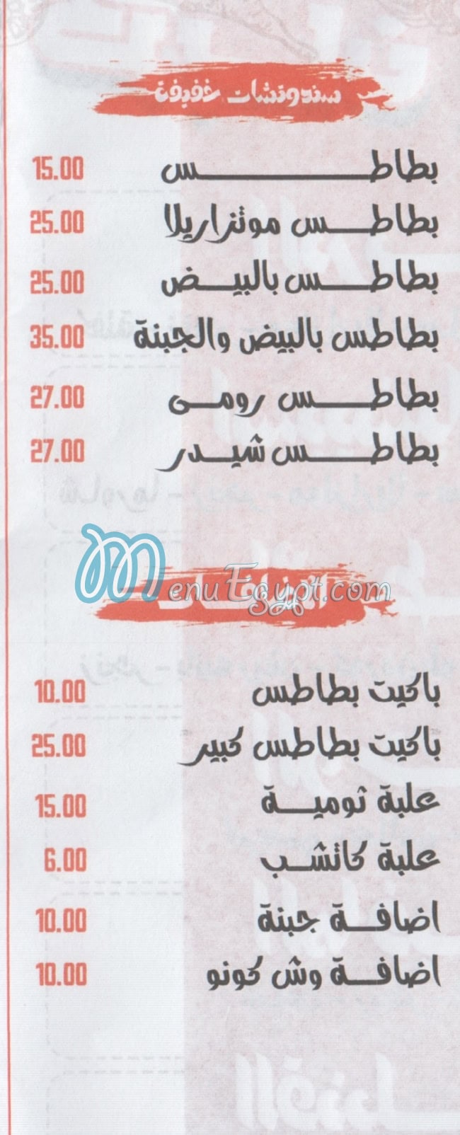 مطعم حلواني مصر