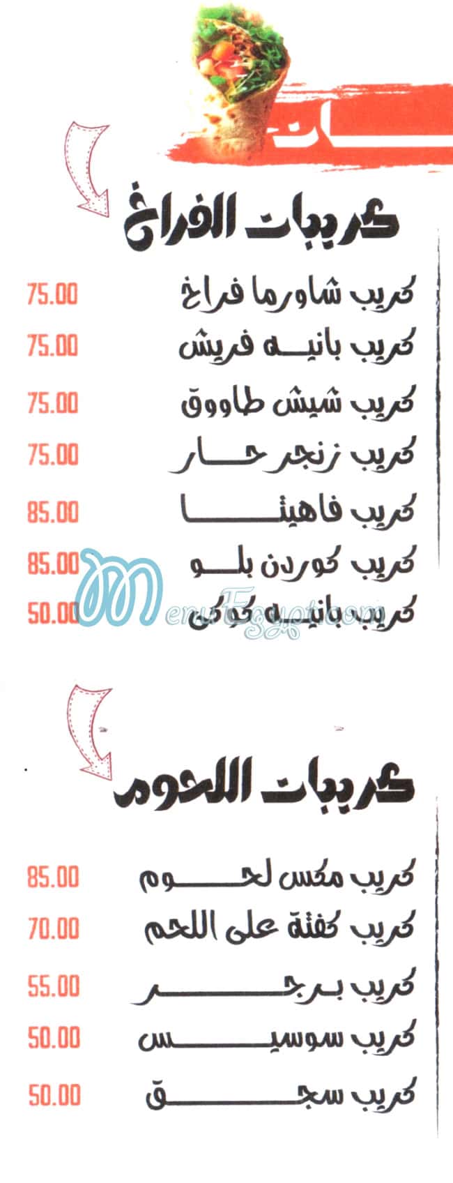 حلواني مصر الخط الساخن