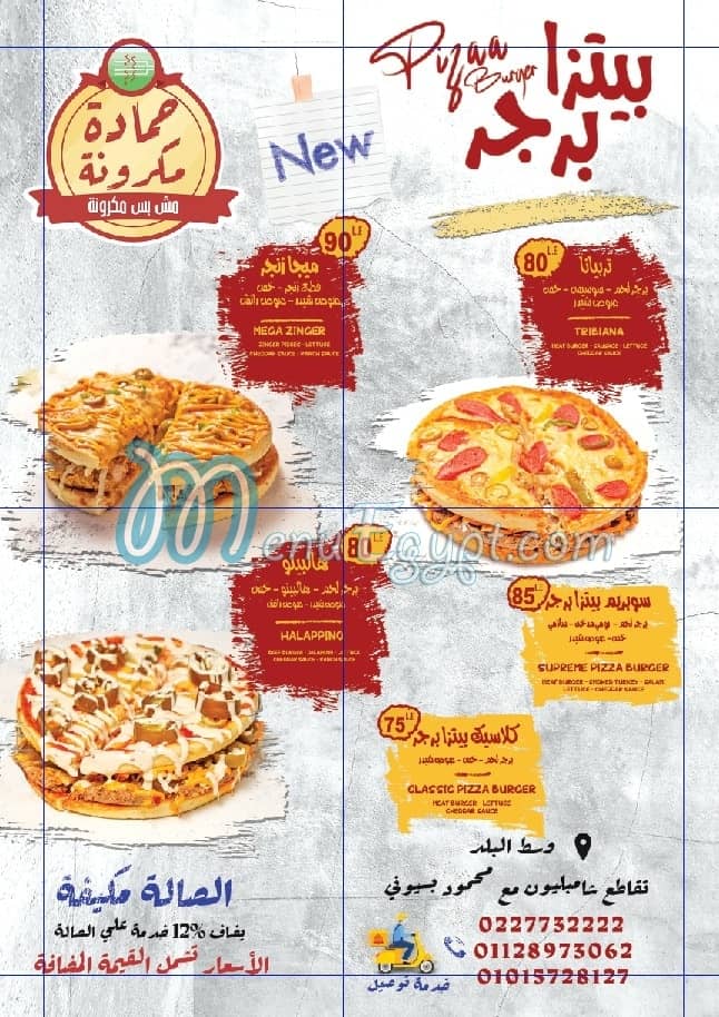 Hamada Makarona menu prices