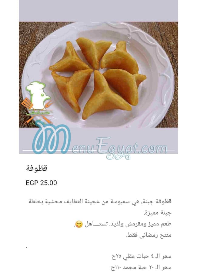 Hamamshi menu Egypt