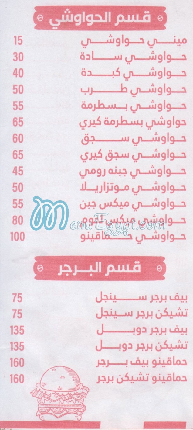 Hamaqeto delivery menu