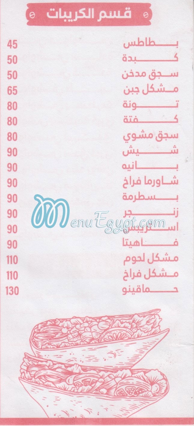 Hamaqeto online menu