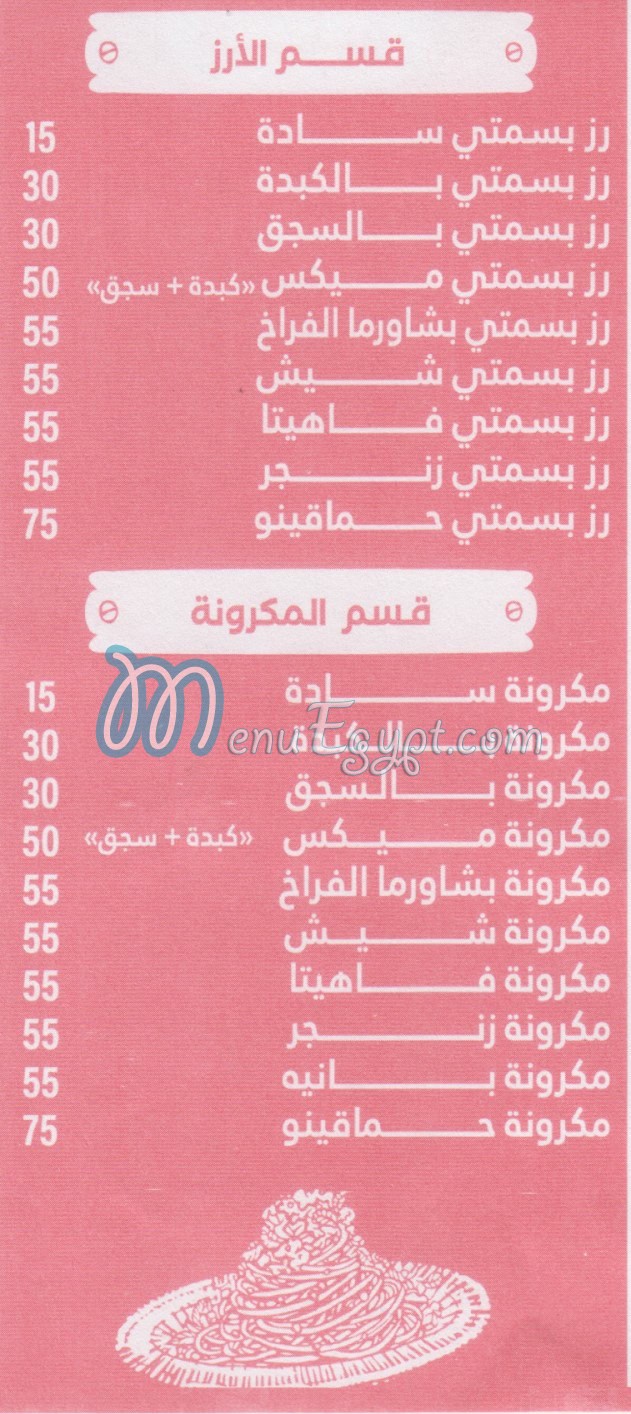 Hamaqeto menu prices