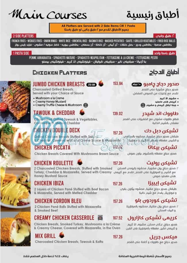 Hamasah delivery menu