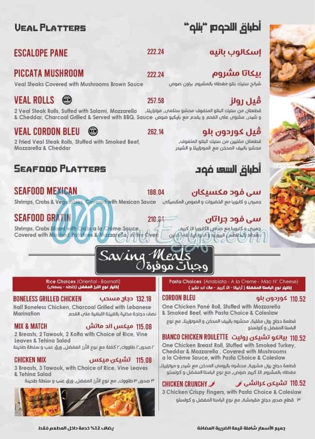 Hamasah online menu