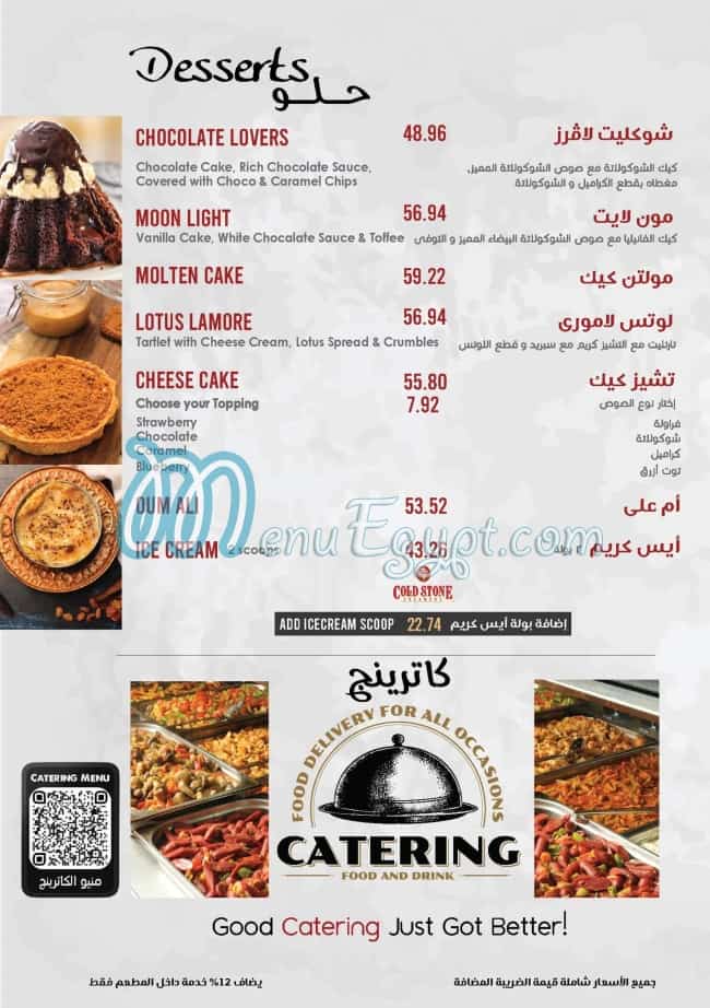 Hamasah menu prices