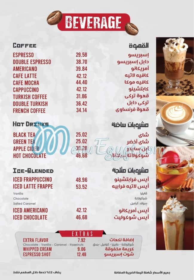 Hamasah menu Egypt 1