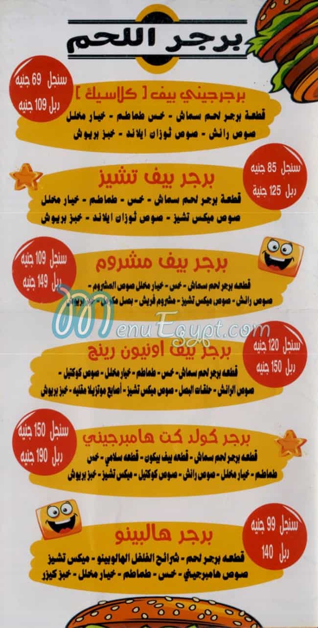 منيو همبورجيني