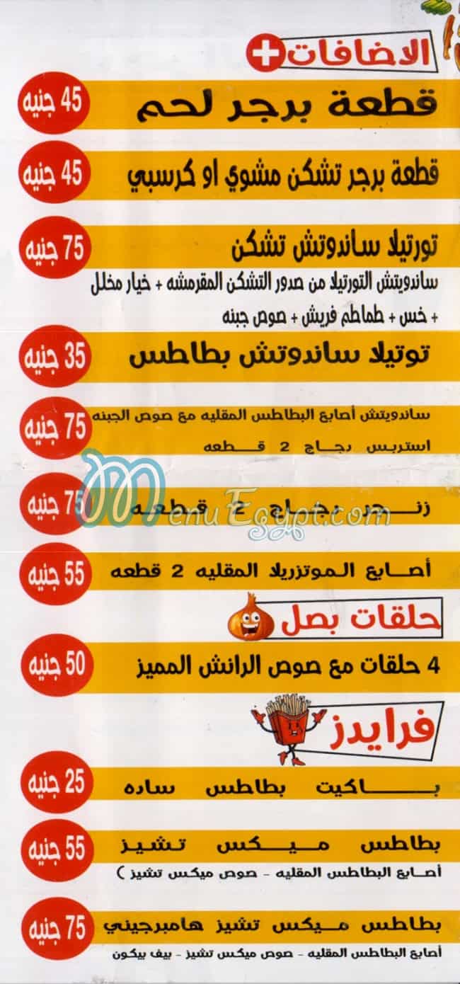مطعم همبورجيني مصر