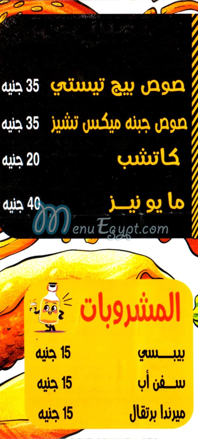 همبورجيني مصر الخط الساخن